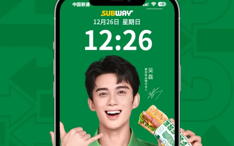 subway china