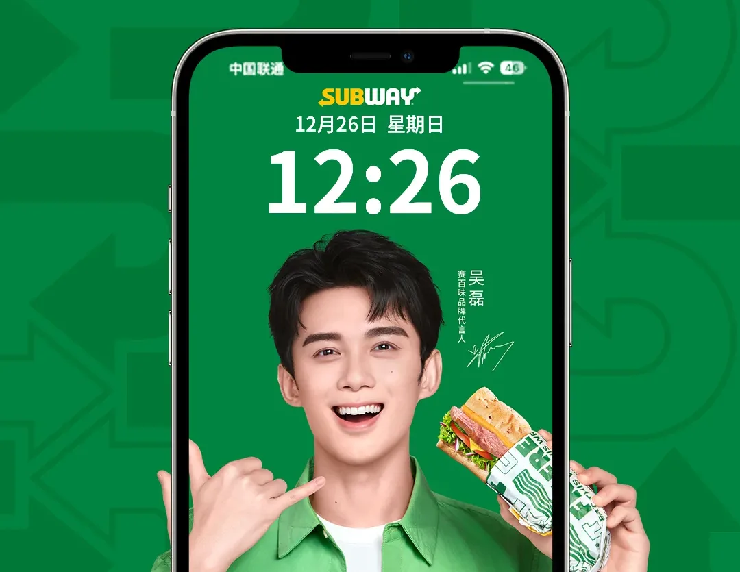 subway china