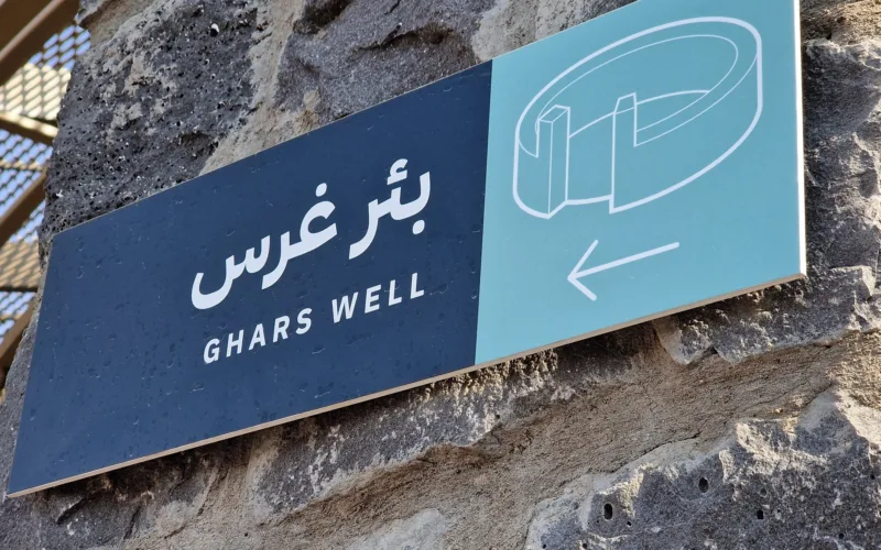 Bir Ghars