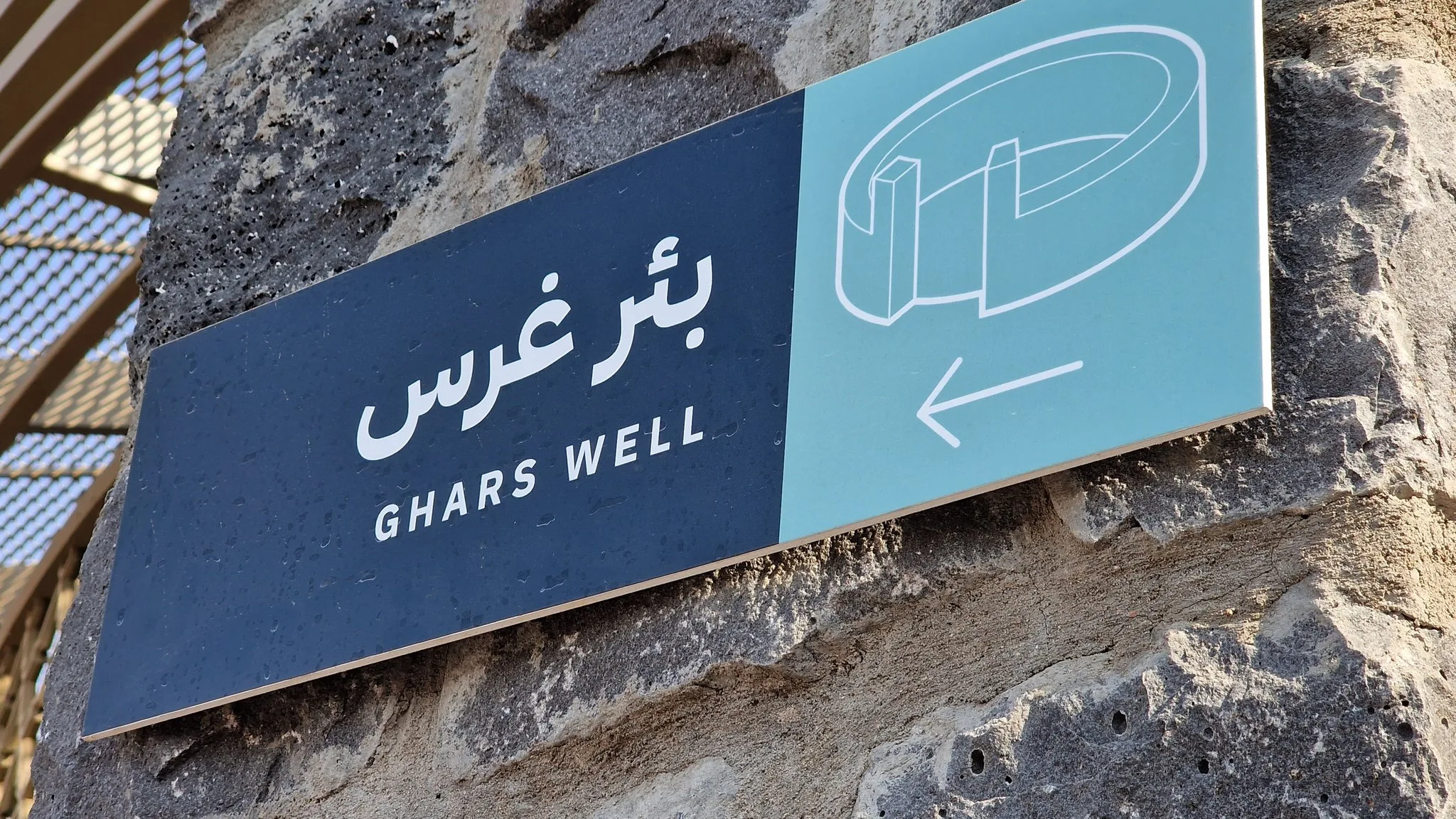 Bir Ghars