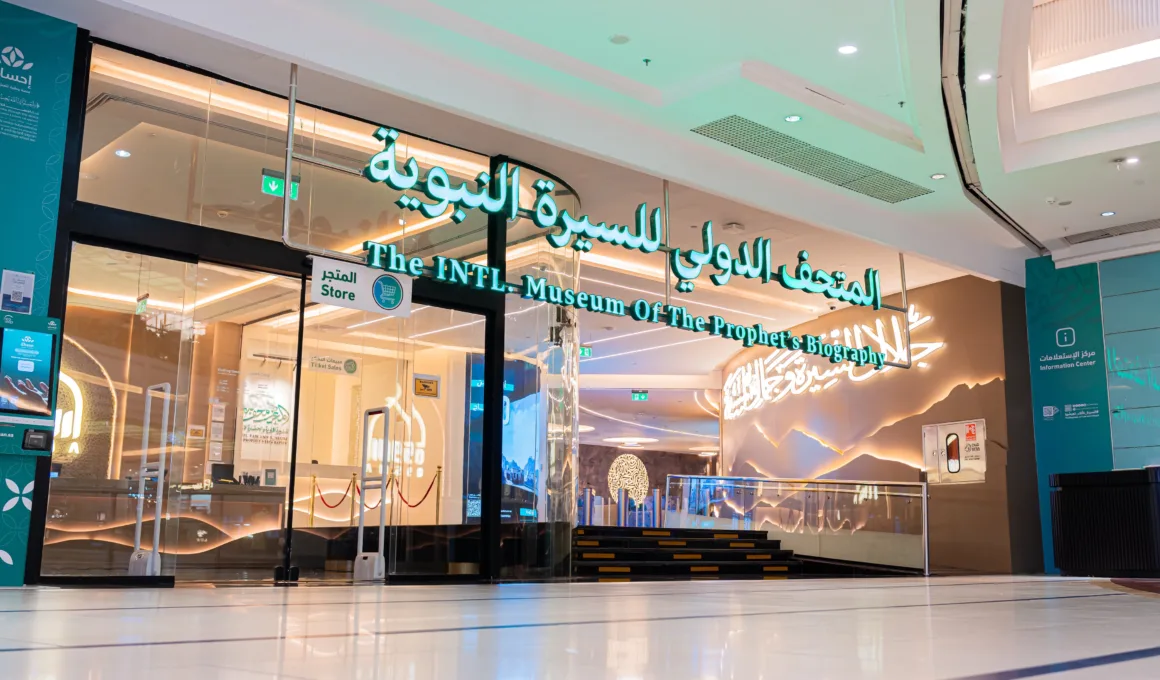 International Exhibition and Museum of Prophet Biography