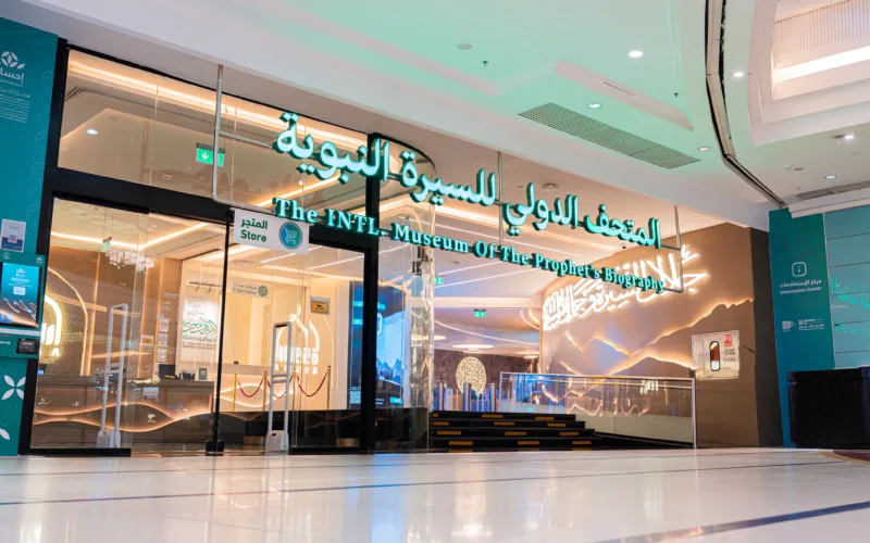 International Exhibition and Museum of Prophet Biography