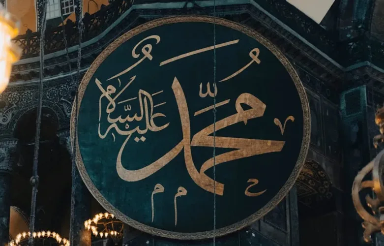 Hagia Sophia Grand Mosque