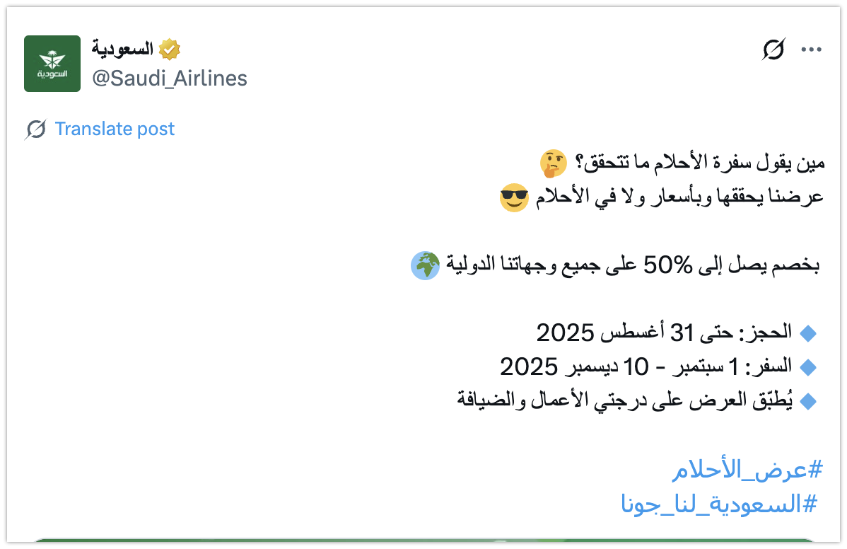 saudi airlines august 2025 discount
