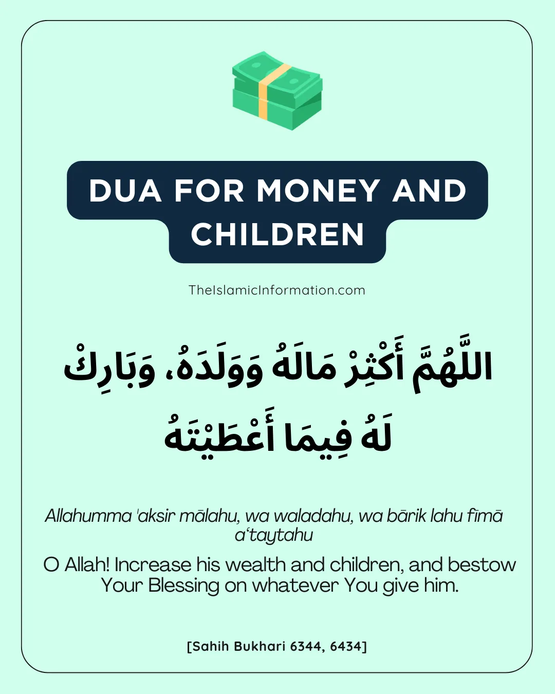 dua money children