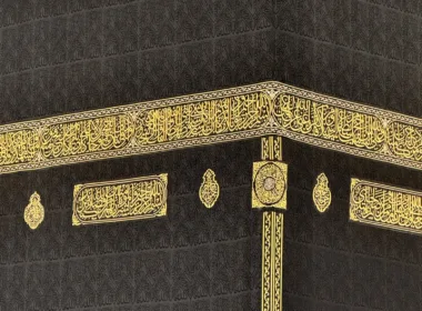kaaba close up shot