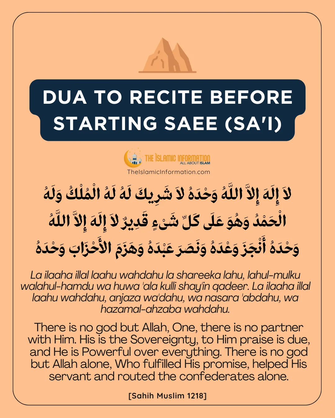 Dua To Recite Before Starting Saee