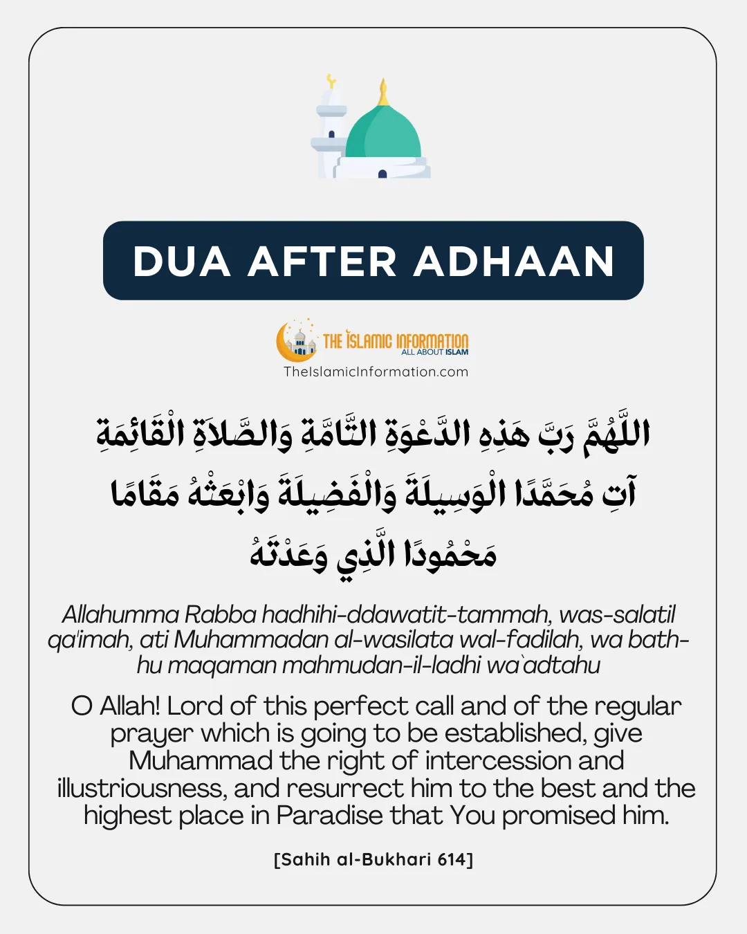 dua after adhaan