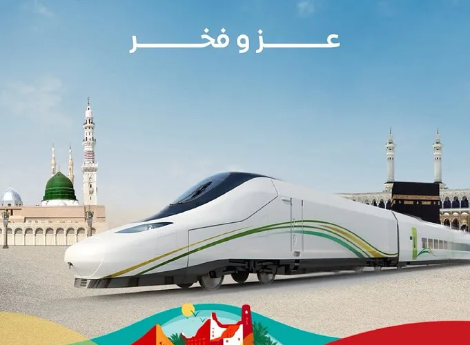 haramain train
