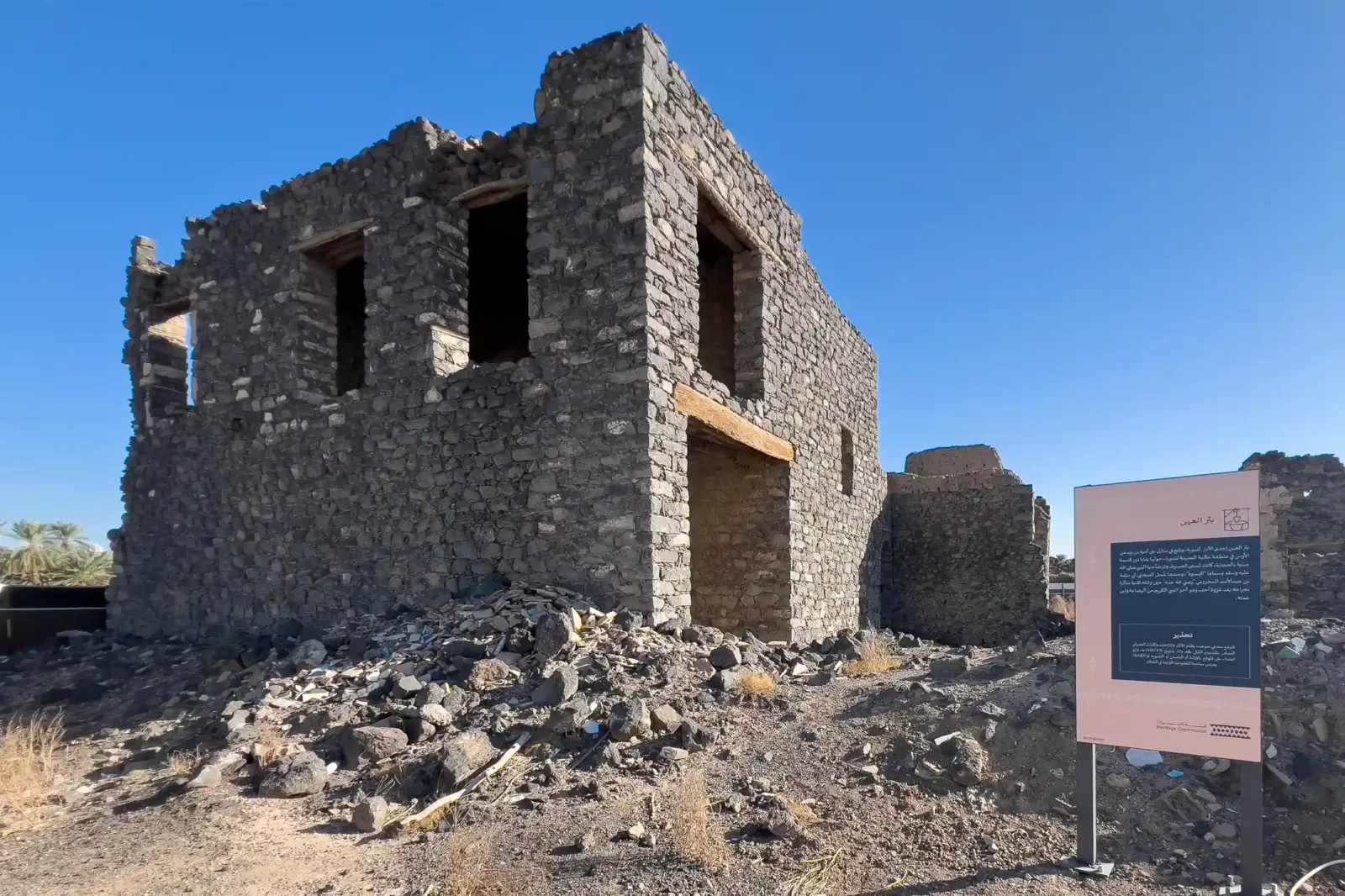 Al 'Ihn Well in the Al Aalyia area of Madinah 2