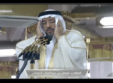 Muadhin of Masjid An-Nabawi Sheikh Faisal Nauman