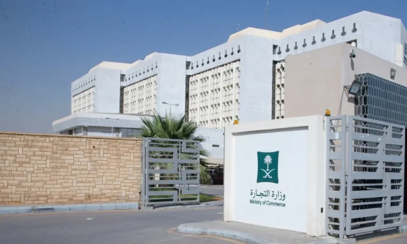 ministry of commerce saudi arabia