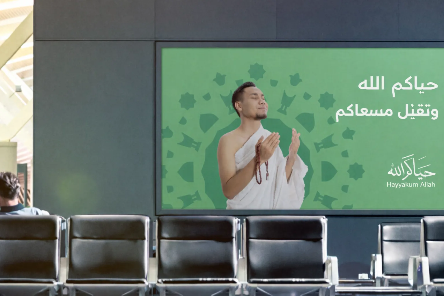 Hayakum Allah airport