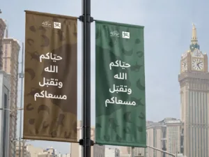 Welcome Identity for 2026 Hajj Pilgrims