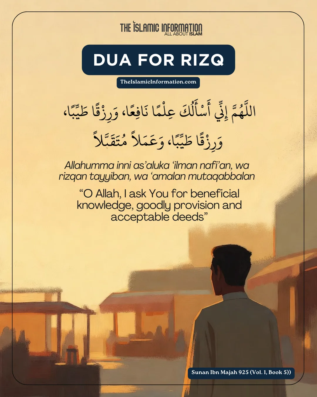dua for rizq