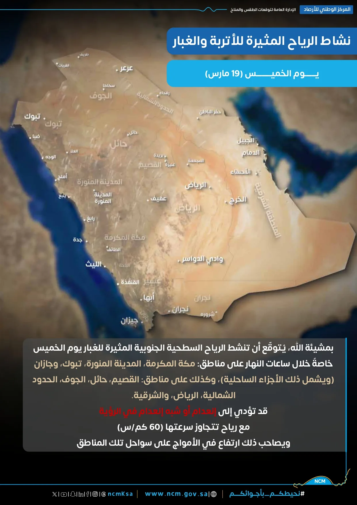 Weather Report Eid 2026 Saudi Arabia