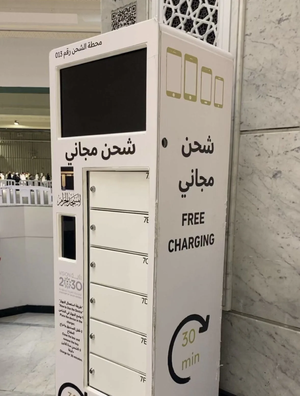 charging point masjid al haram