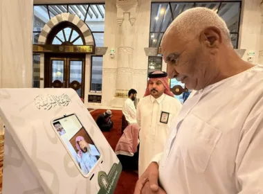 live video service 2026 makkah 2