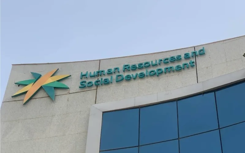 Ministry of Human Resources and Social Development saudi arabia