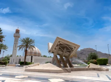 King Fahd Complex for the Printing of the Holy Quran