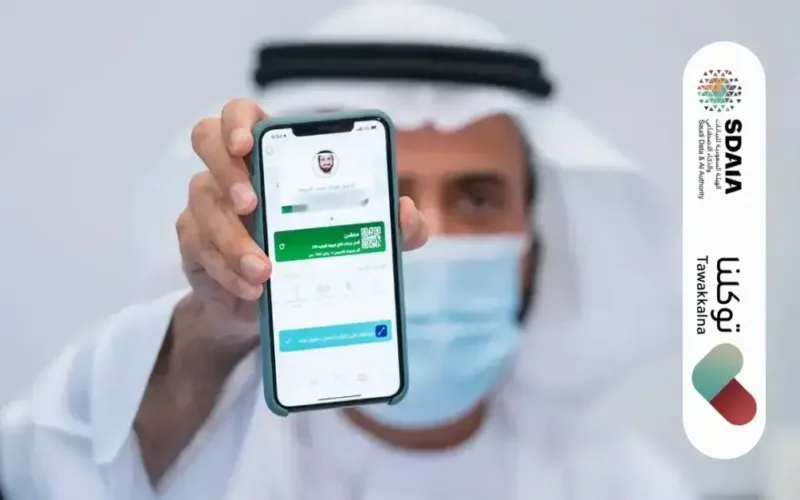 Tawakkalna App