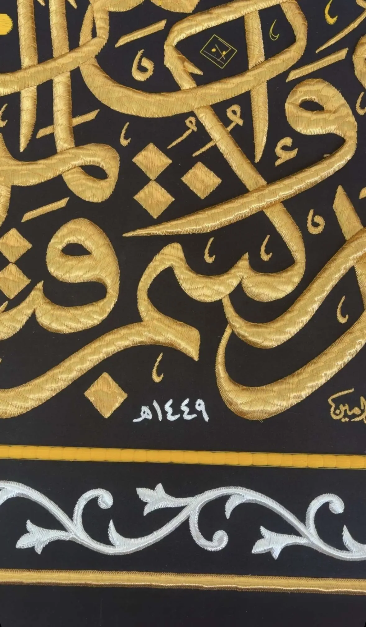1449 2027 Kaaba Kiswah 1