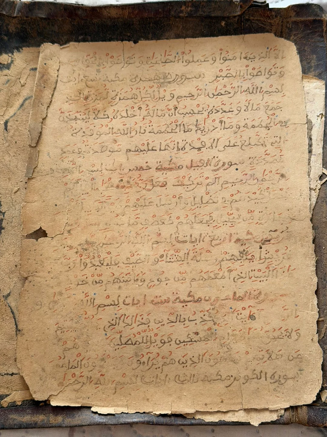 Reddit User Shares Stunning Handwritten Quran Passed Down Through Generations 5