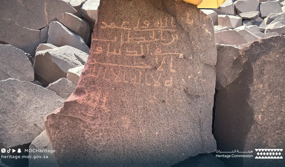 umar ra rock name al mahad