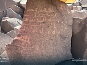 umar ra rock name al mahad