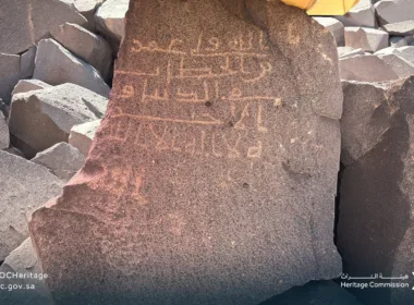 umar ra rock name al mahad