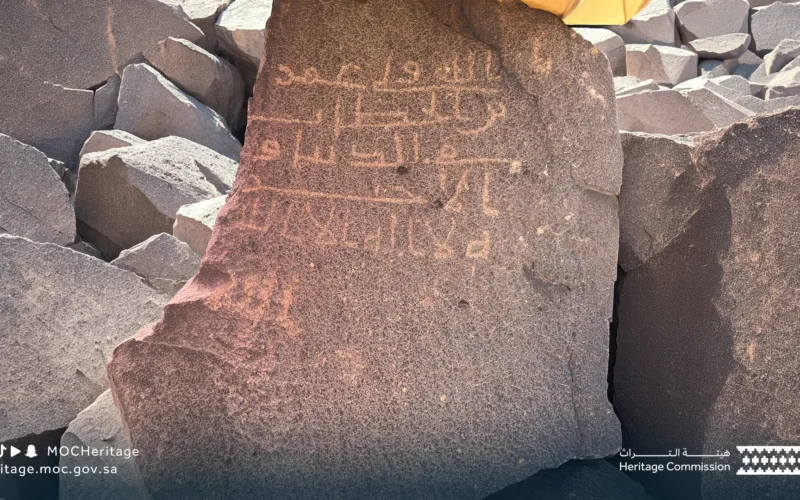 umar ra rock name al mahad