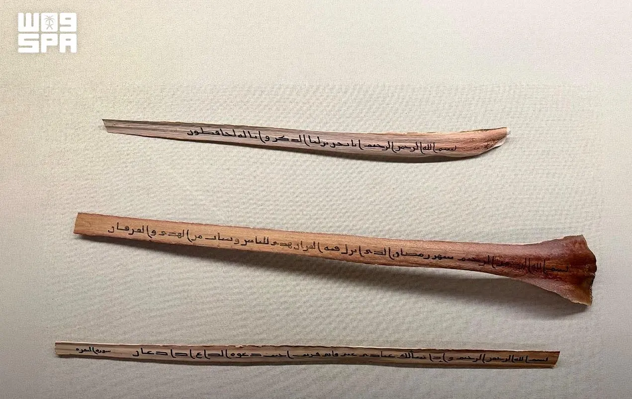 1 Museum of the Holy Quran Displays Materials Used to Write Quran in Prophet Muhammad PBUH's Era