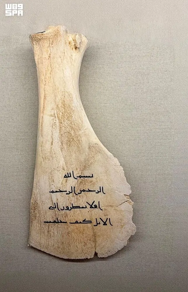 3 Museum of the Holy Quran Displays Materials Used to Write Quran in Prophet Muhammad PBUH's Era