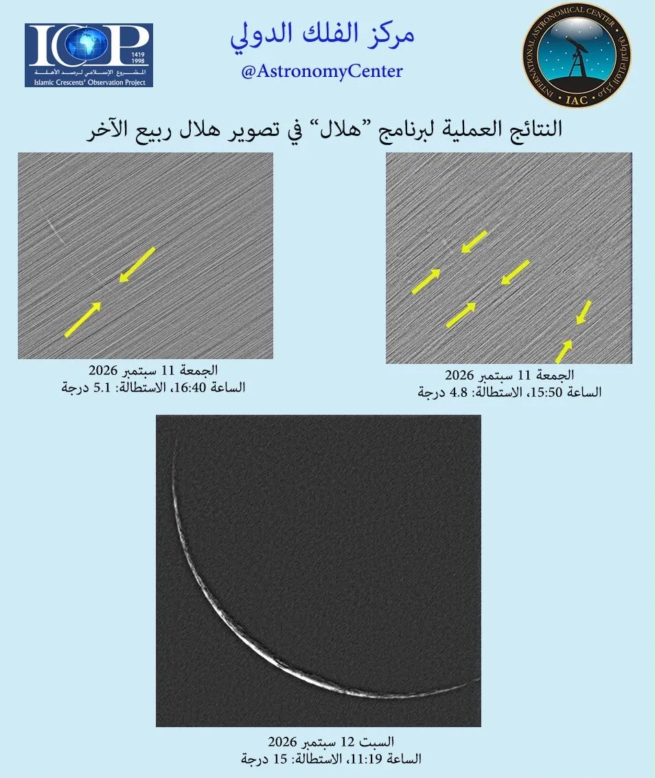 UAE AI HILAL SOFTWARE