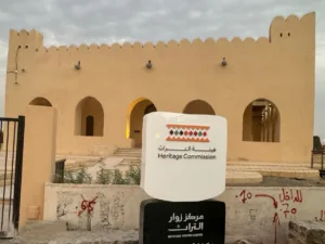 Urwa Palace in Madinah
