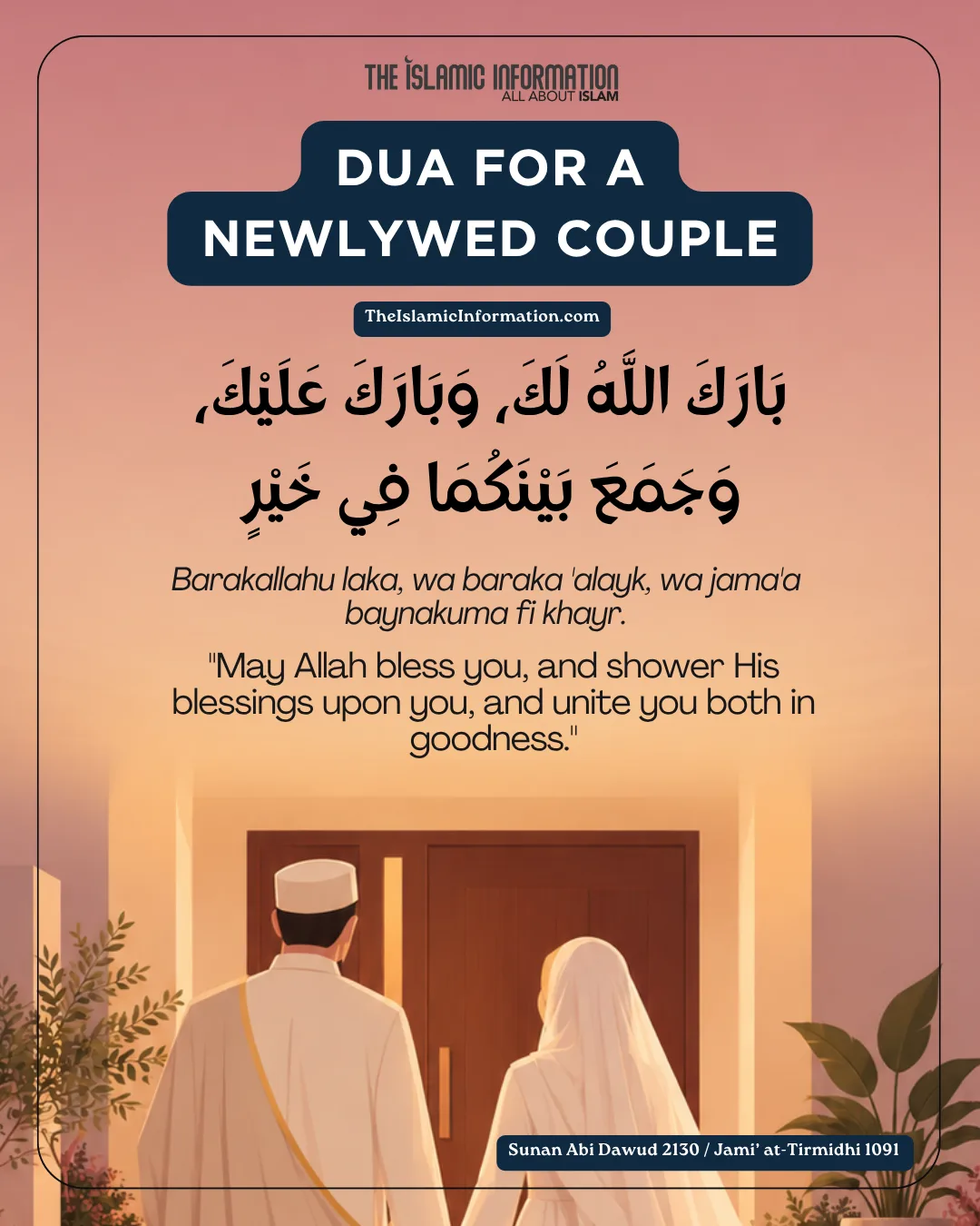 Dua for newly wed couple