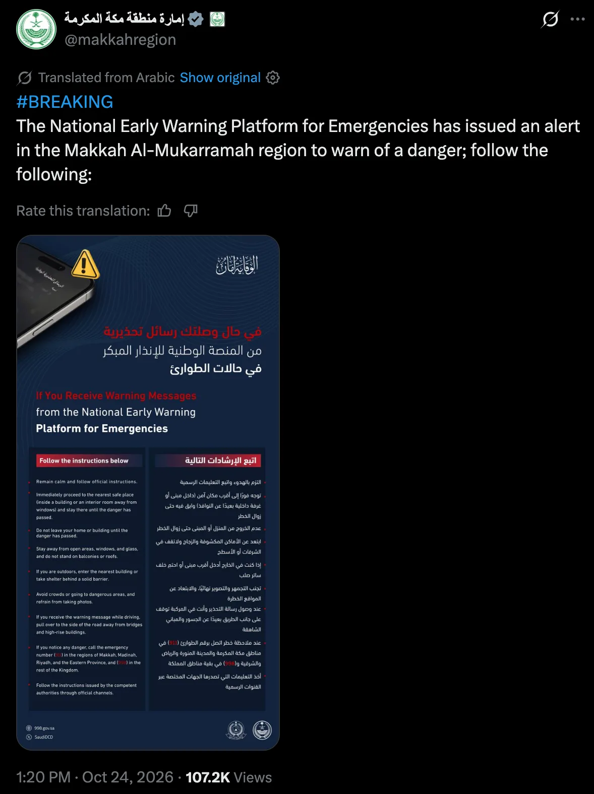 makkah city security alert 24 oct 2026